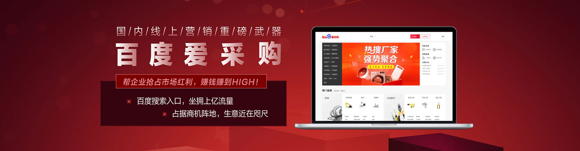 耀州百度竞价推广